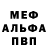 Первитин витя Ball Ferguson