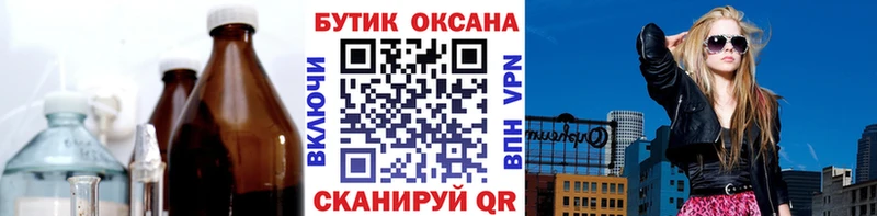 БУТИРАТ BDO  Краснокаменск 