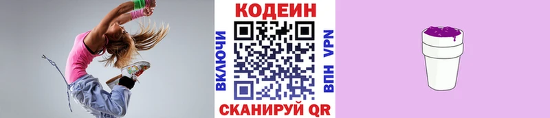 kraken онион  Краснокаменск  Codein напиток Lean (лин) 
