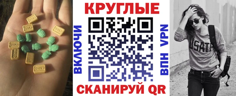 купить  цена  Краснокаменск  ЭКСТАЗИ 280мг 
