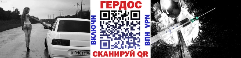 Героин хмурый  наркотики  Краснокаменск 