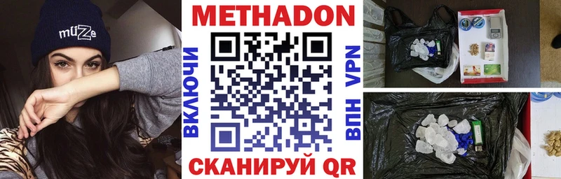 МЕТАДОН мёд  Краснокаменск 