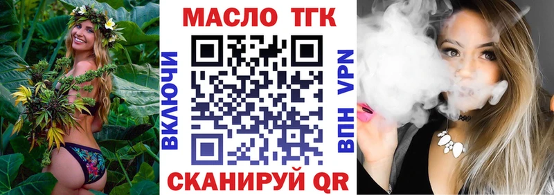 ТГК THC oil  OMG вход  Краснокаменск 